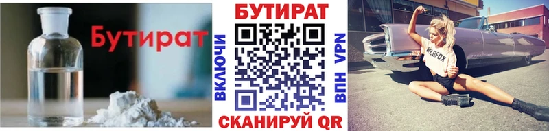 хочу   kraken маркетплейс  Бутират 99%  Дыгулыбгей 