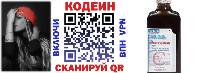 Кодеиновый сироп Lean Purple Drank  что такое   Дыгулыбгей 