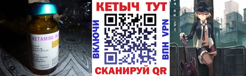 даркнет сайт  Дыгулыбгей  КЕТАМИН VHQ 