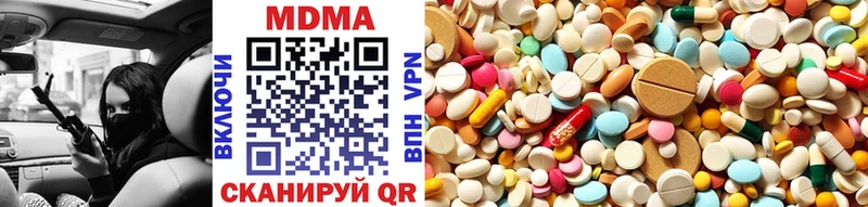 MDMA кристаллы  Дыгулыбгей 