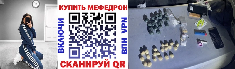 Меф мяу мяу  Дыгулыбгей 