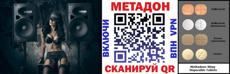 Метадон methadone  Дыгулыбгей 